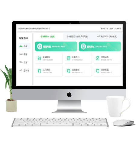 科一科四语音答题技巧