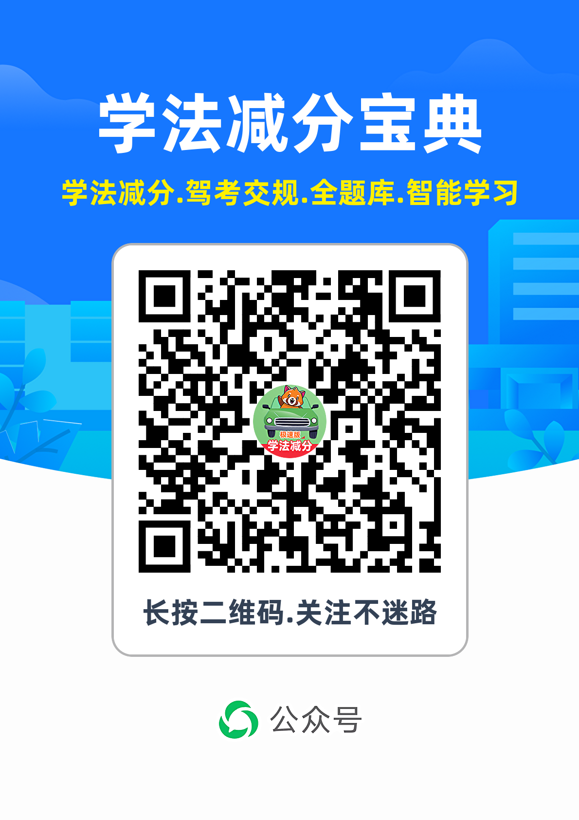 学法减分.拍照搜题秒出答案.免费使用！